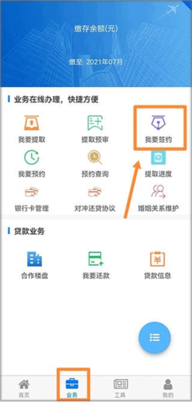 四川省级住房公积金[图3]