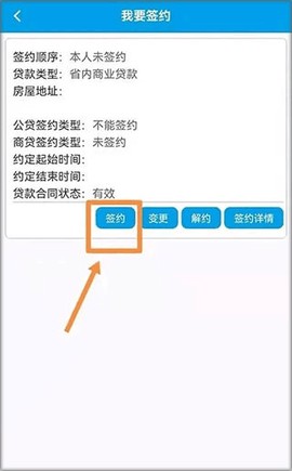 四川省级住房公积金[图4]