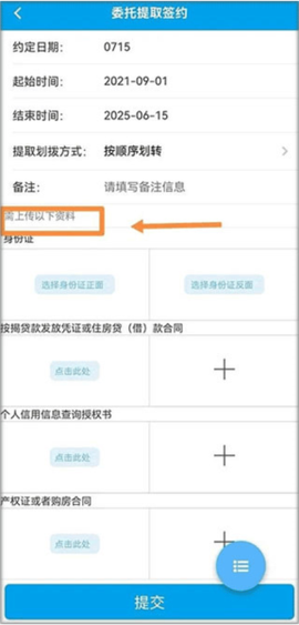 四川省级住房公积金[图6]