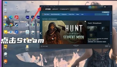 蒸汽平台（steam）[图1]