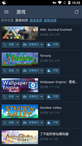蒸汽平台（steam）截图3