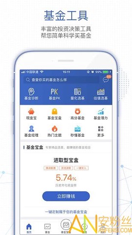 基金决策宝[图1]