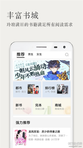玄幻小说热书榜[图1]