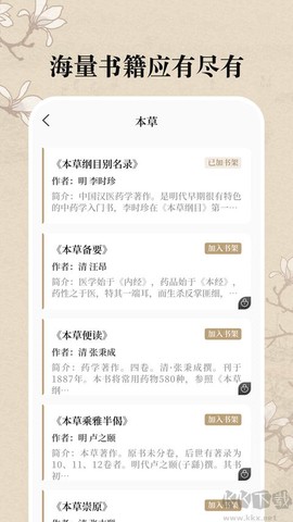 中医养生古籍[图1]