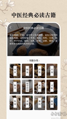 中医养生古籍[图2]