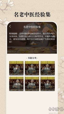 中医养生古籍[图3]