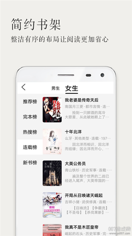 玄幻小说热书榜截图3
