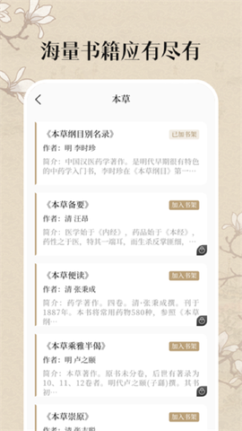 中医养生古籍截图1