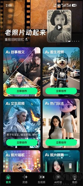 Deep视频生成AI[图2]