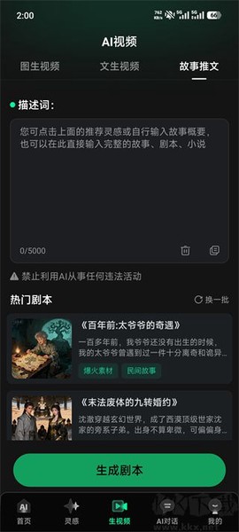 Deep视频生成AI[图3]