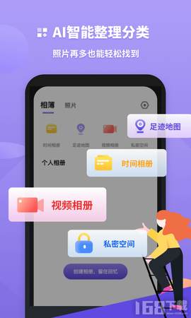 轻相册管家截图1