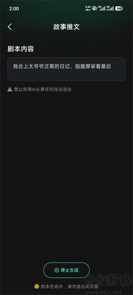 Deep视频生成AI[图4]