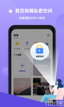轻相册管家截图2