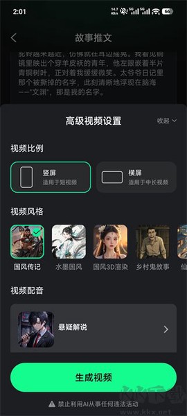 Deep视频生成AI[图5]