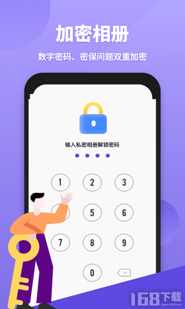 轻相册管家截图3