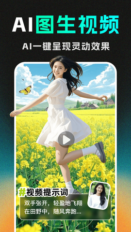 Deep视频生成AI截图1