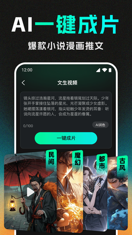 Deep视频生成AI截图2
