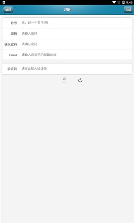 帅同社区纯净版截图1
