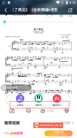虫虫钢琴[图3]