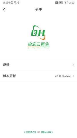 启宏云再生截图2