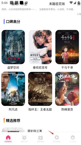 追剧达人安卓版[图1]