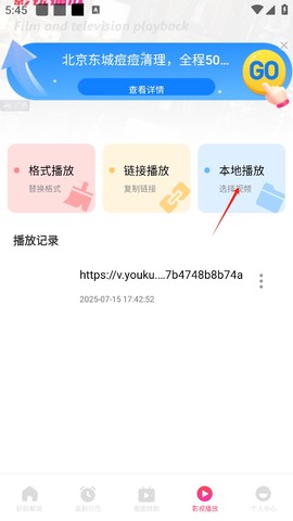 追剧达人安卓版[图2]