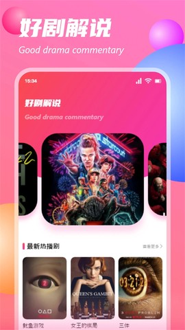 追剧达人安卓版截图3