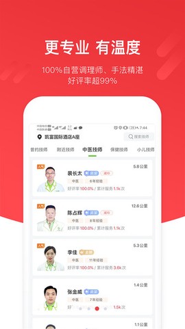 宜生健康截图2