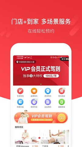 宜生健康截图3