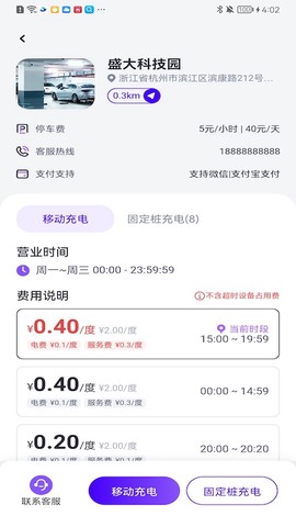途乐充截图2