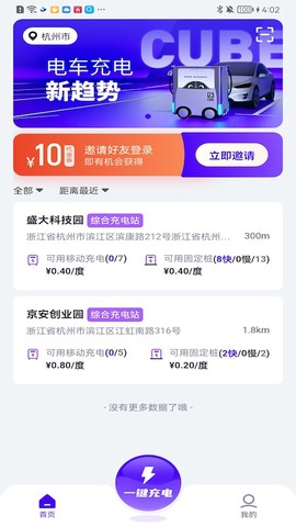 途乐充截图3