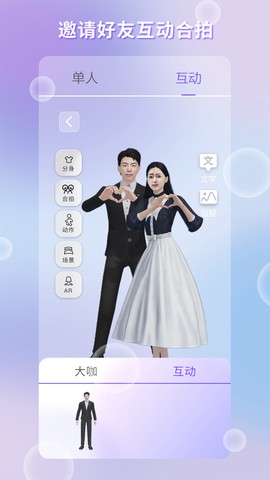 梦元空间截图2