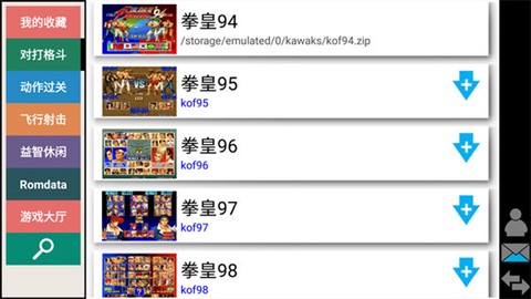 kawaks街机模拟器[图1]