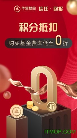 华夏基金管家[图1]