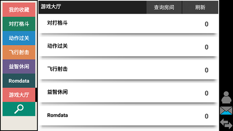 kawaks街机模拟器截图1