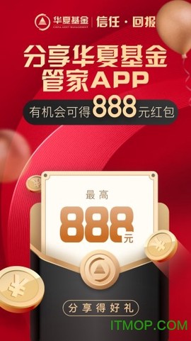 华夏基金管家截图1