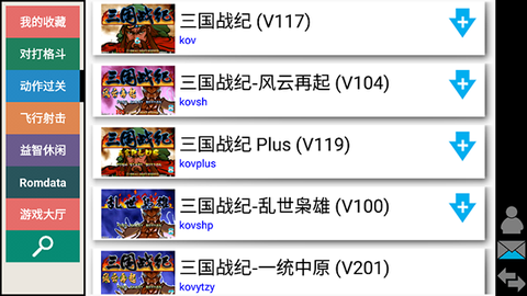 kawaks街机模拟器截图3