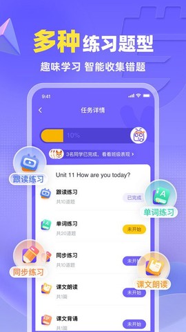 外研U学校园版[图1]