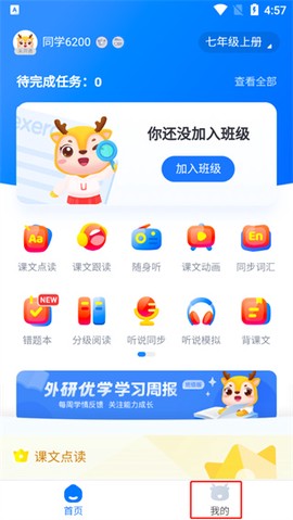 外研U学校园版[图3]
