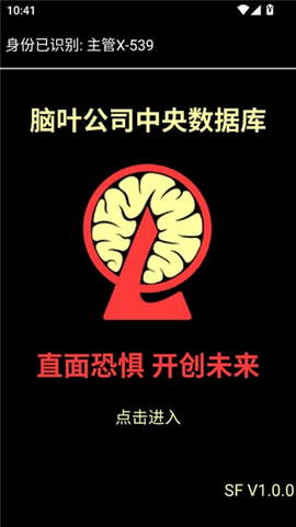 脑叶公司中央数据库[图4]