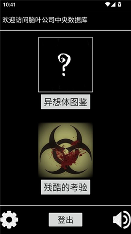 脑叶公司中央数据库[图5]