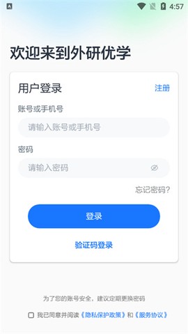 外研U学校园版[图6]