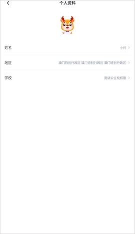 外研U学校园版[图8]