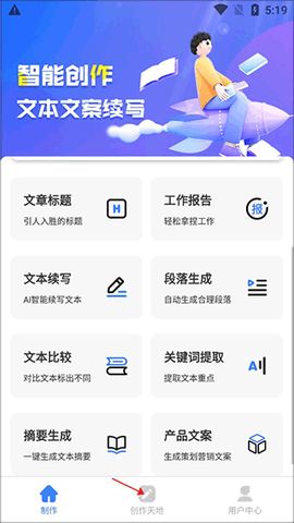 DeepAI写作神器[图1]