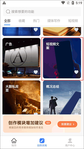 DeepAI写作神器[图2]