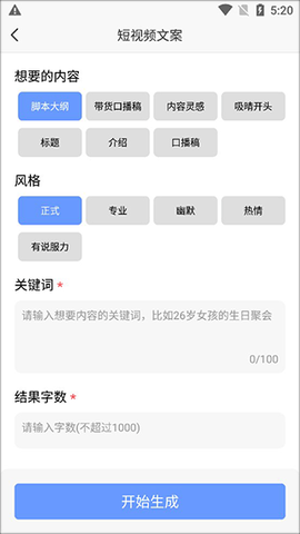 DeepAI写作神器[图3]