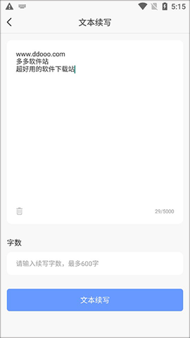 DeepAI写作神器[图5]