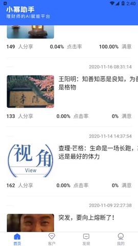 小幂助手截图1