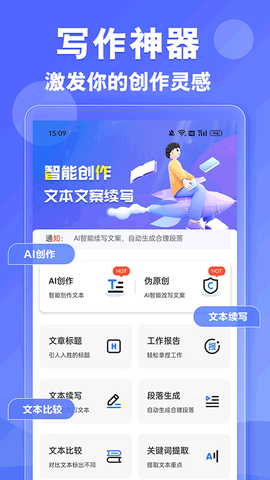 DeepAI写作神器截图1