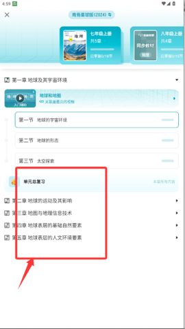 考霸初中地理[图2]
